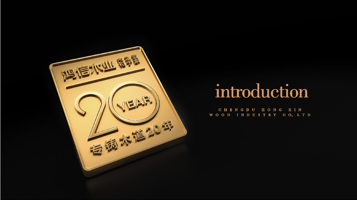 鴻信禦木(mù)堂logo 鴻信禦木(mù)堂logo