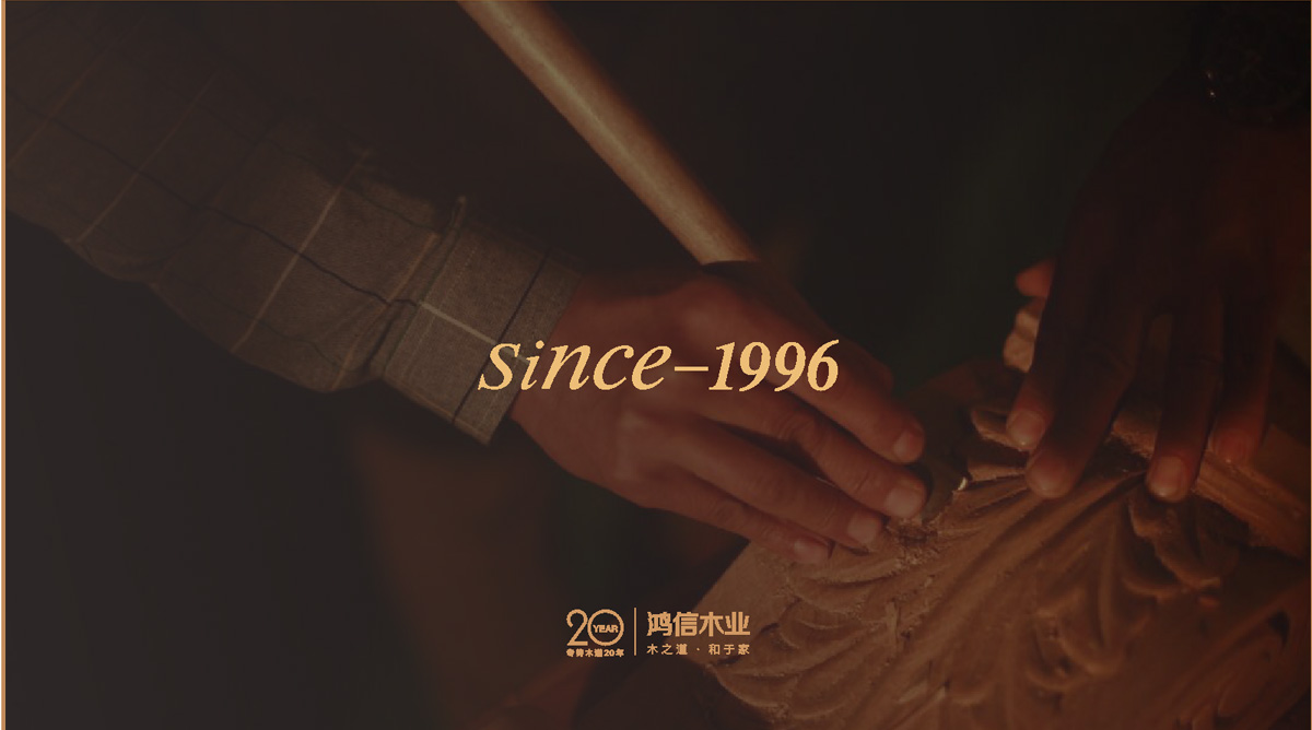 鴻信禦木(mù)堂logo 鴻信禦木(mù)堂logo