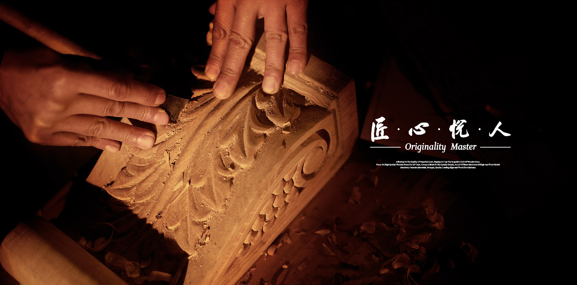 鴻信禦木(mù)堂工(gōng)藝海(hǎi)報(bào)