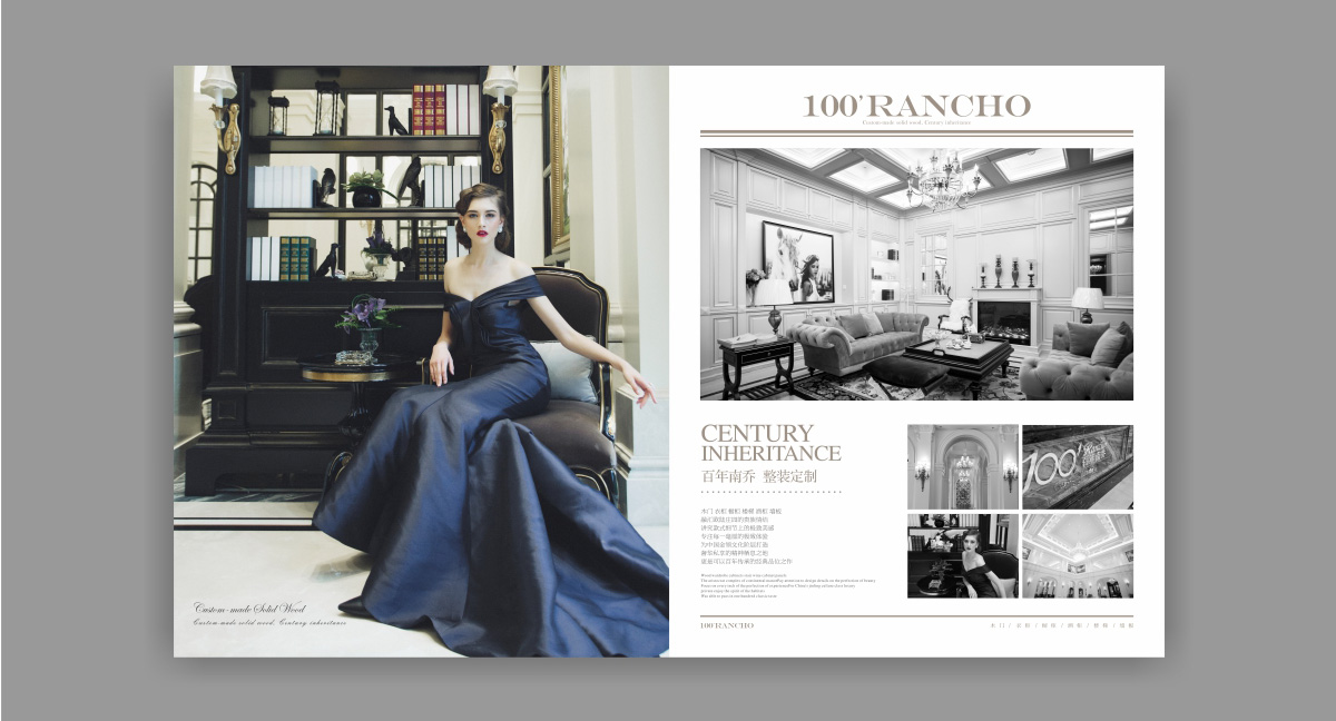 百年(nián)南(nán)喬畫(huà)冊設計(jì)