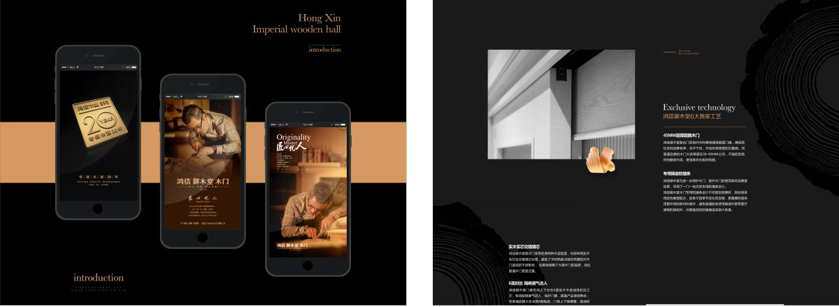 鴻信禦木(mù)堂網頁設計(jì)