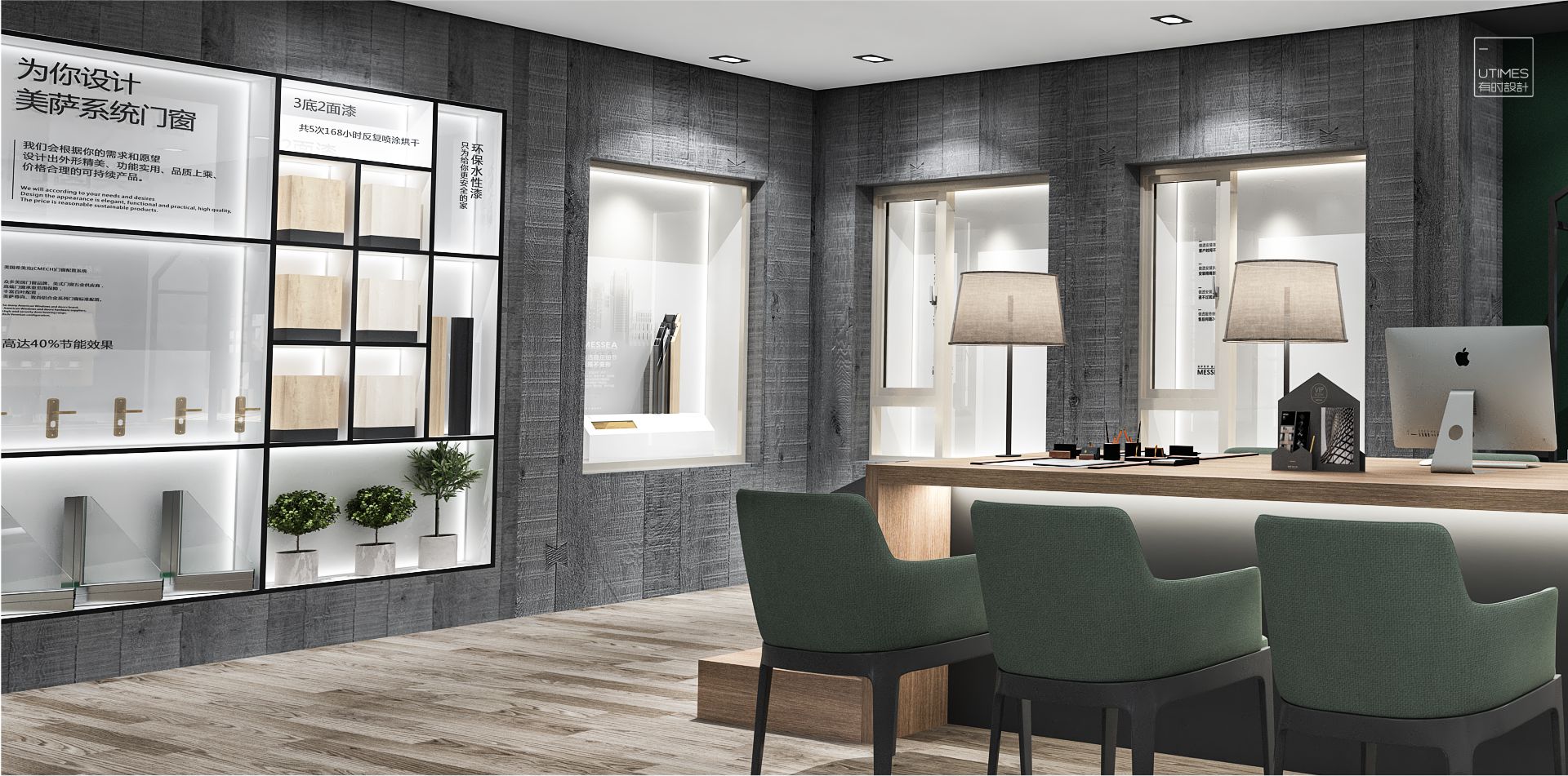 美(měi)薩木(mù)鋁門(mén)窗(chuāng)專賣店(diàn)設計(jì).jpg
