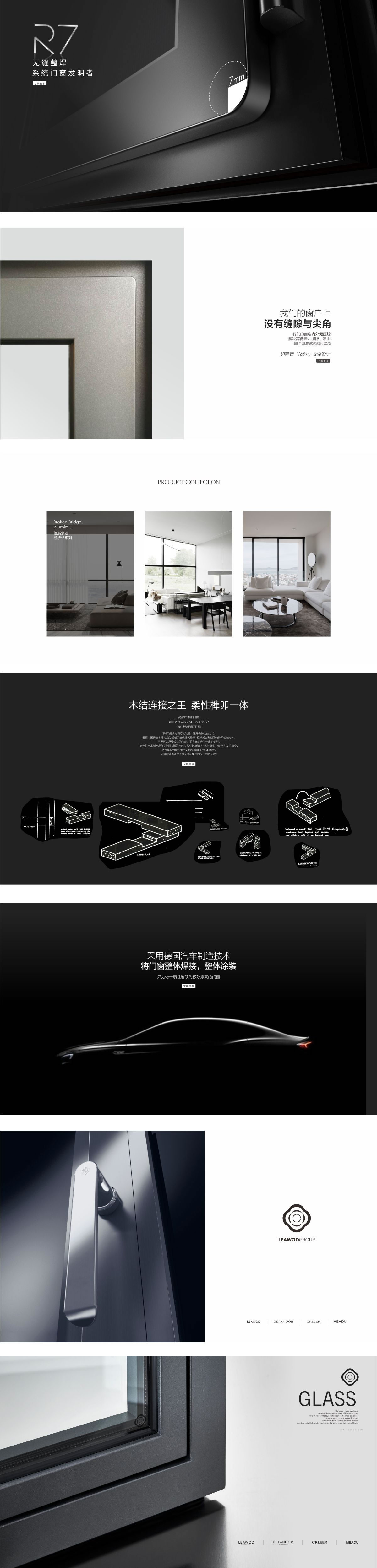 良木(mù)道(dào)logo 良木(mù)道(dào)logo