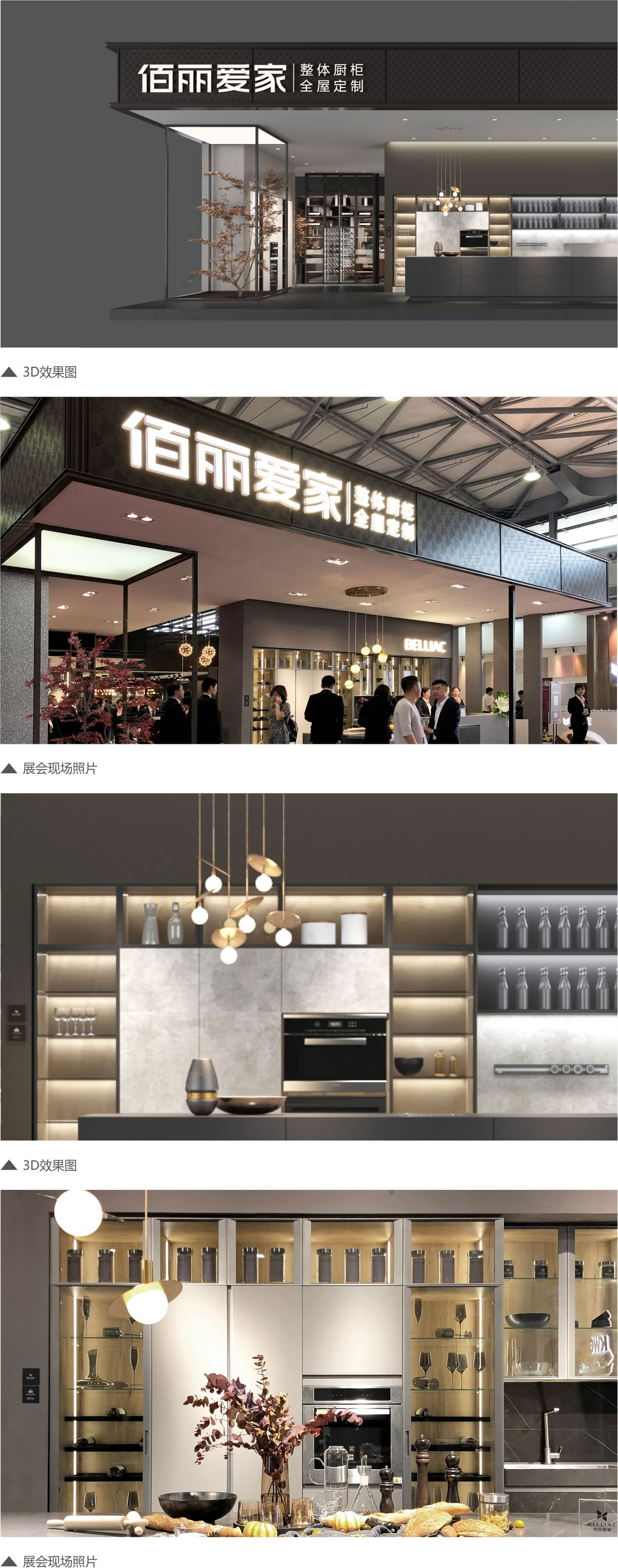 佰麗(lì)愛(ài)家(jiā)  2019上(shàng)海(hǎi)國(guó)際廚衛展設�?8.jpg